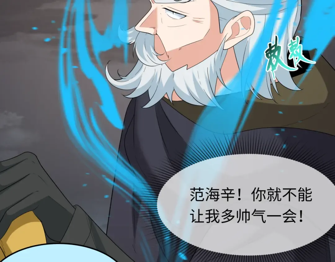 第232话 林风拜师！ 第52页