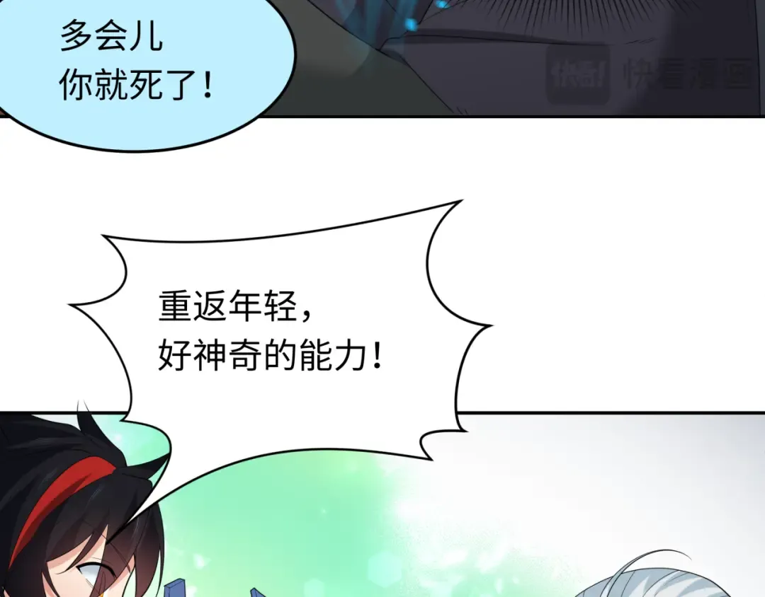 第232话 林风拜师！ 第53页