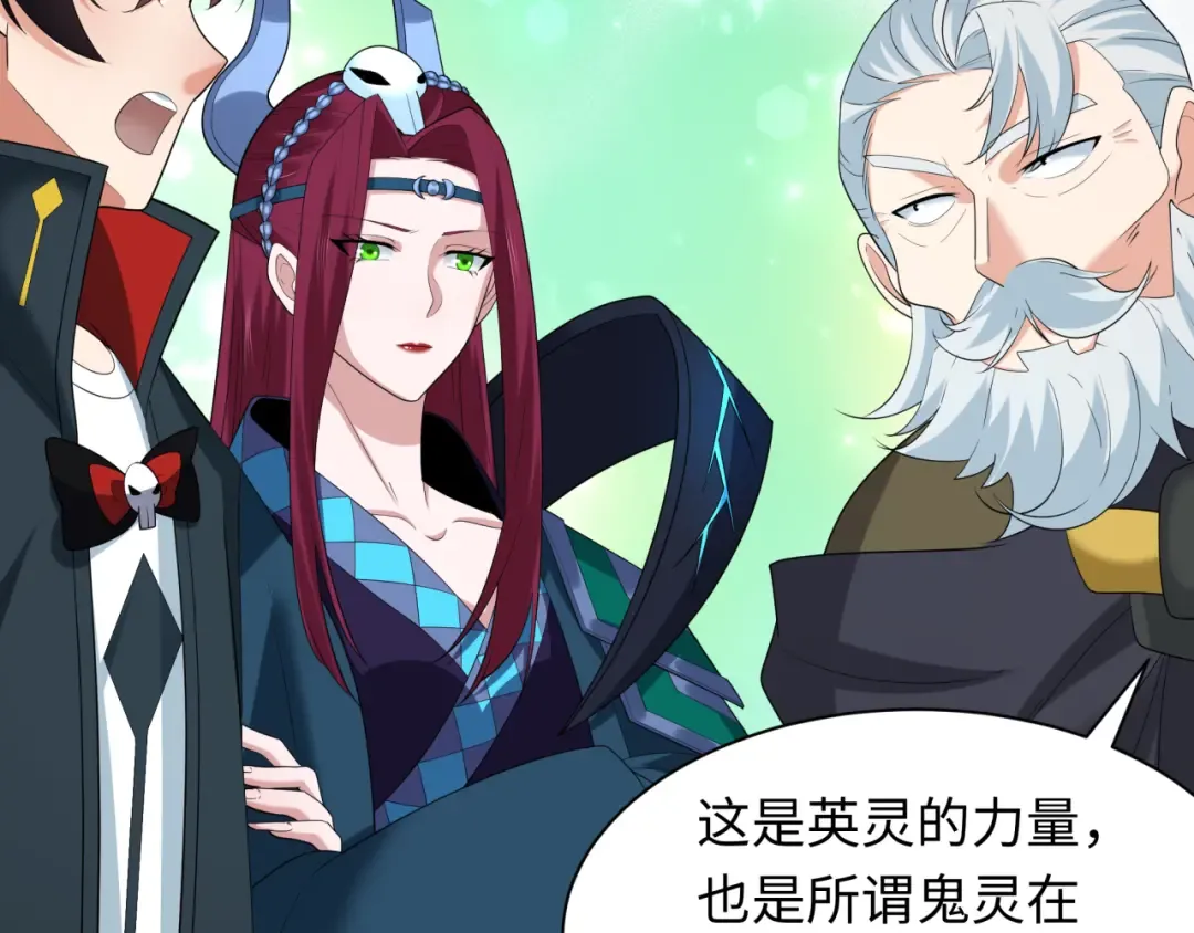 第232话 林风拜师！ 第54页