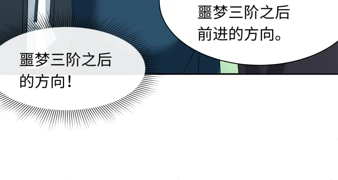 第232话 林风拜师！ 第55页