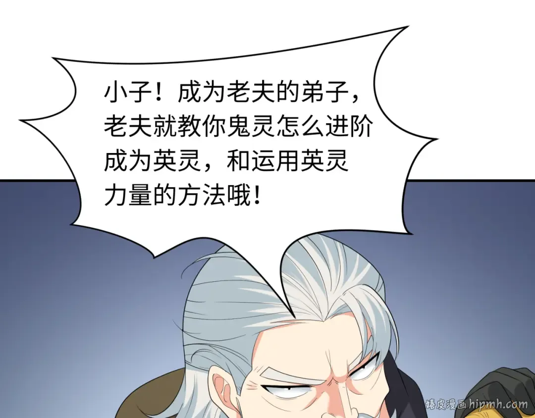 第232话 林风拜师！ 第56页