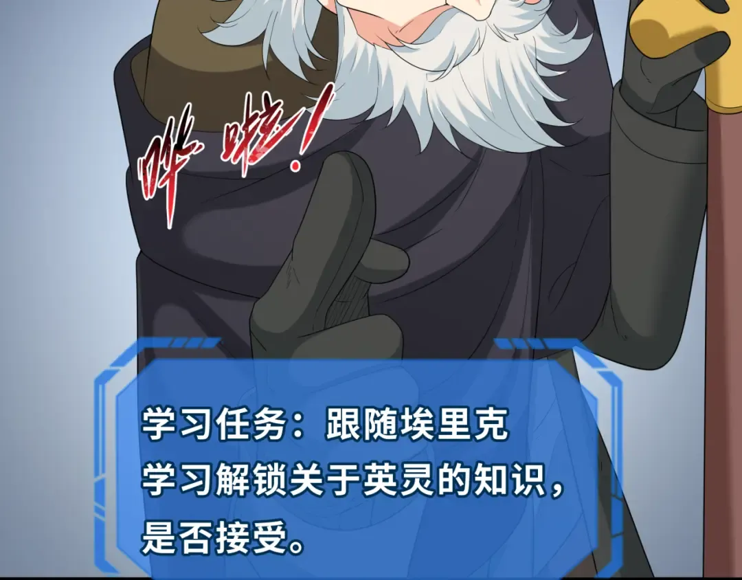 第232话 林风拜师！ 第57页
