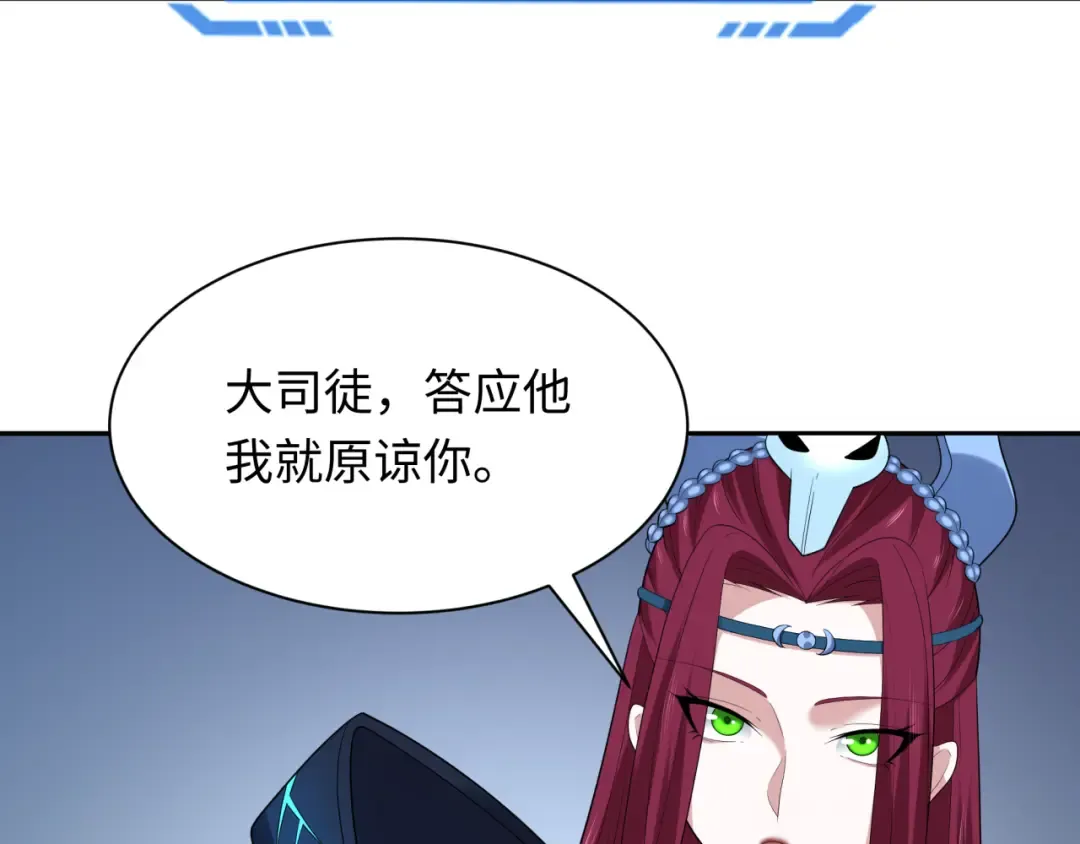 第232话 林风拜师！ 第58页