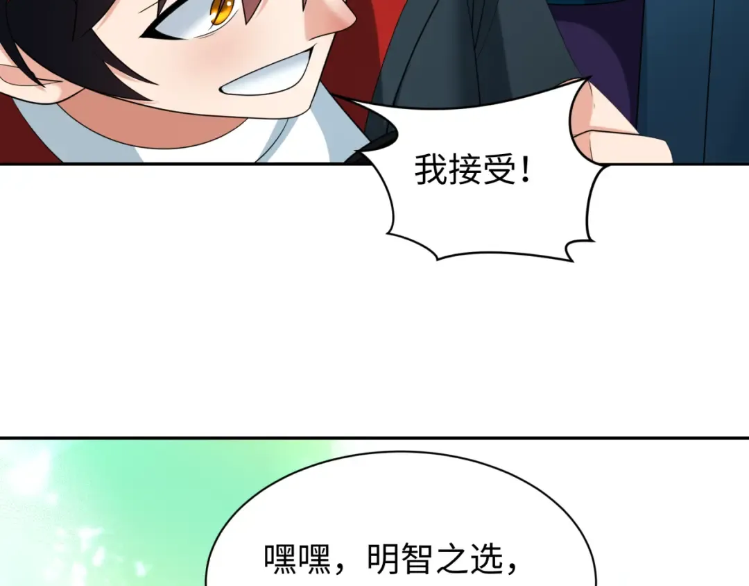 第232话 林风拜师！ 第60页