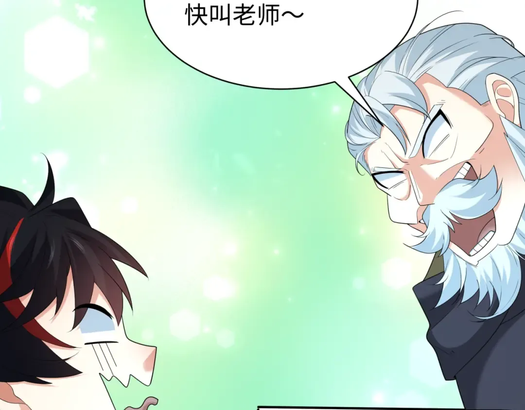 第232话 林风拜师！ 第61页