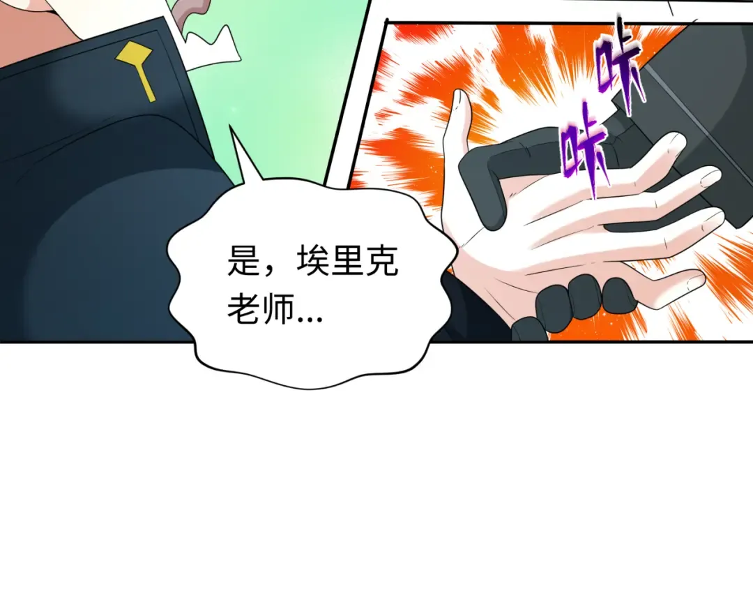 第232话 林风拜师！ 第62页
