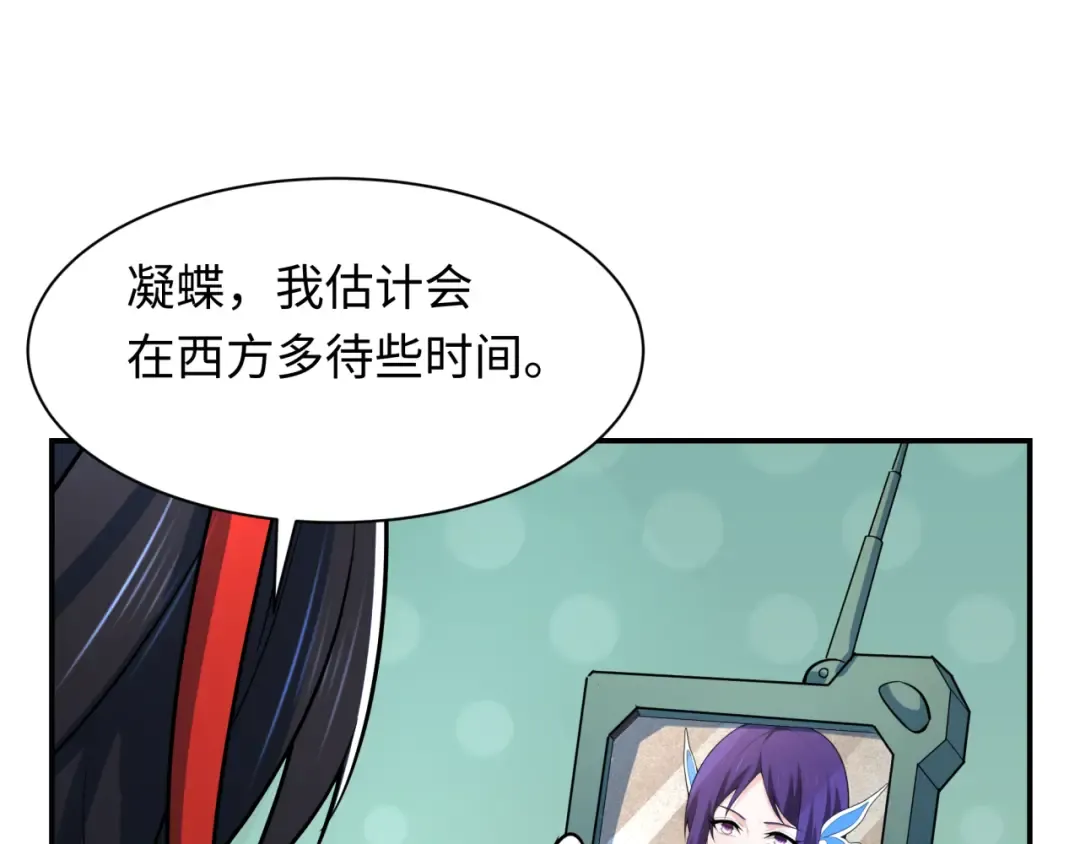 第232话 林风拜师！ 第66页