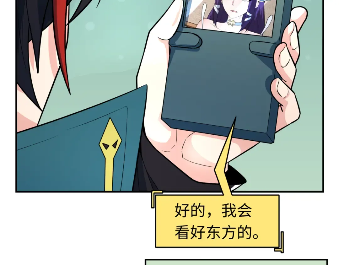 第232话 林风拜师！ 第67页