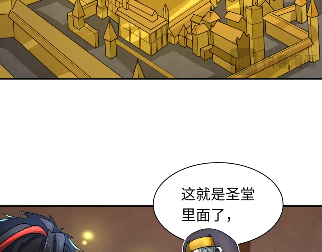 第232话 林风拜师！ 第71页