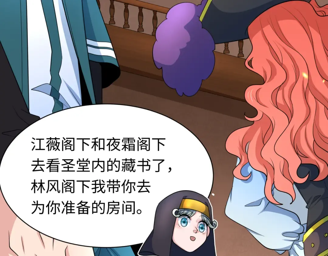 第232话 林风拜师！ 第73页