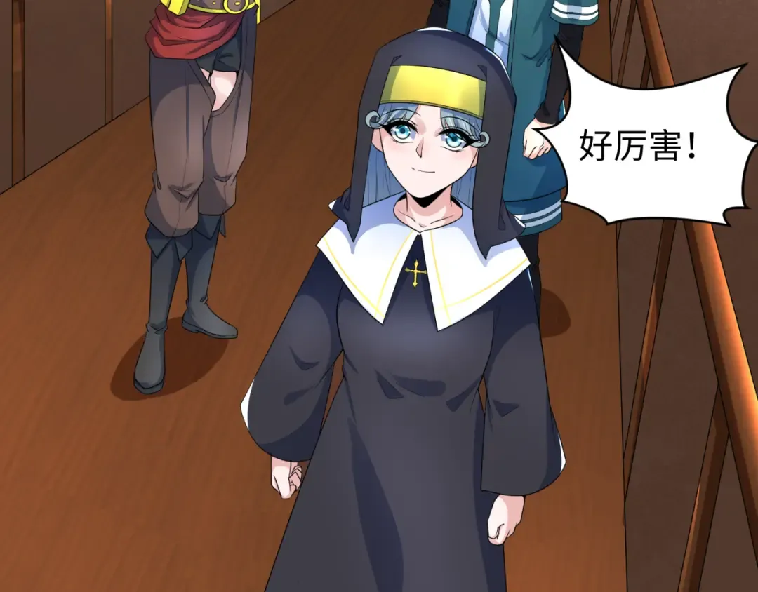 第232话 林风拜师！ 第75页