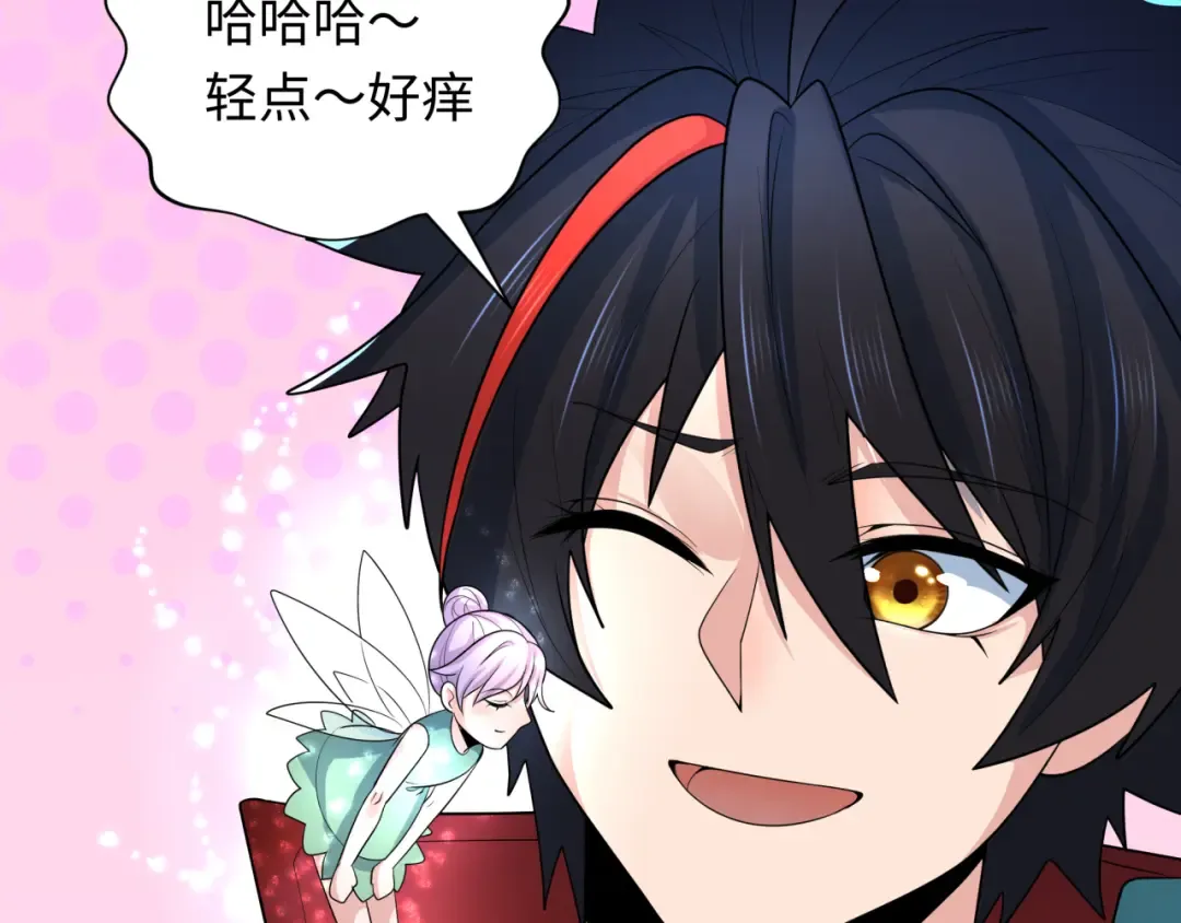 第232话 林风拜师！ 第77页