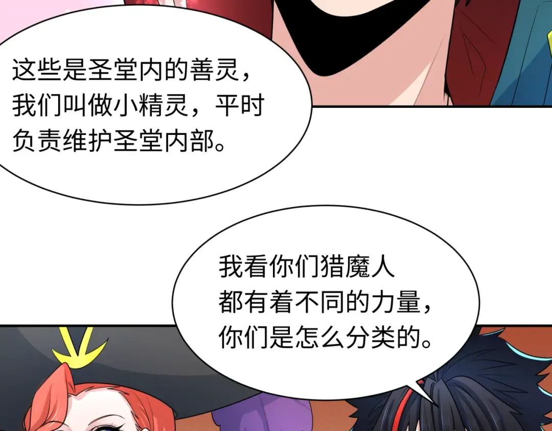 第232话 林风拜师！ 第78页