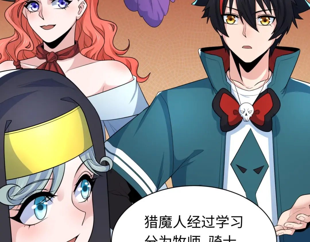 第232话 林风拜师！ 第79页
