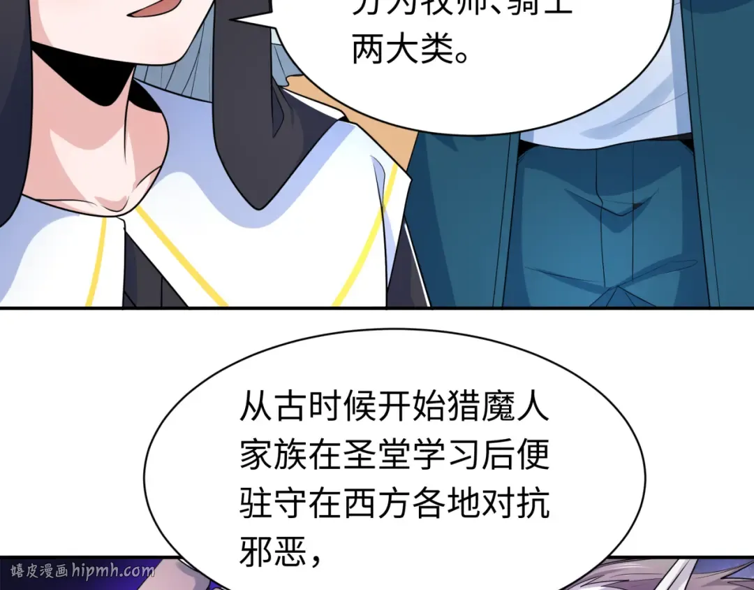 第232话 林风拜师！ 第80页