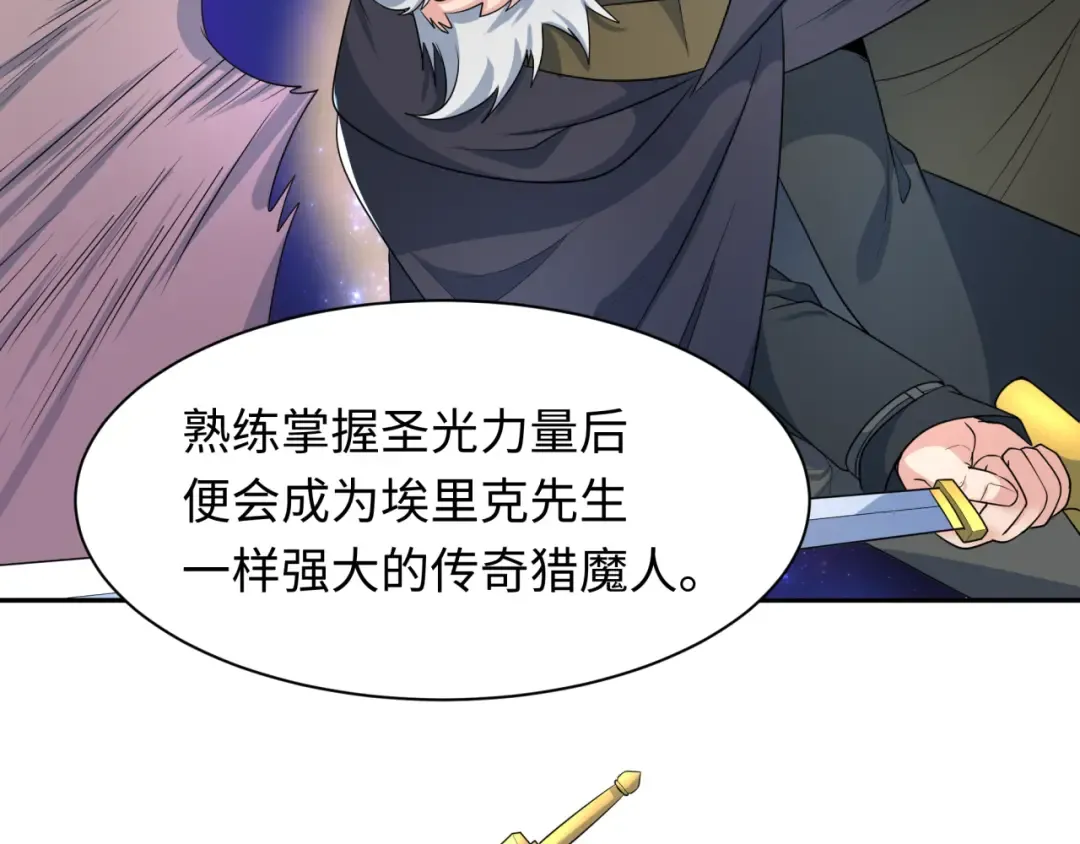 第232话 林风拜师！ 第82页
