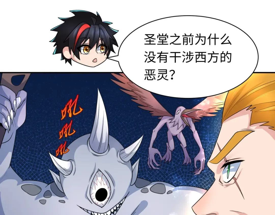 第232话 林风拜师！ 第86页