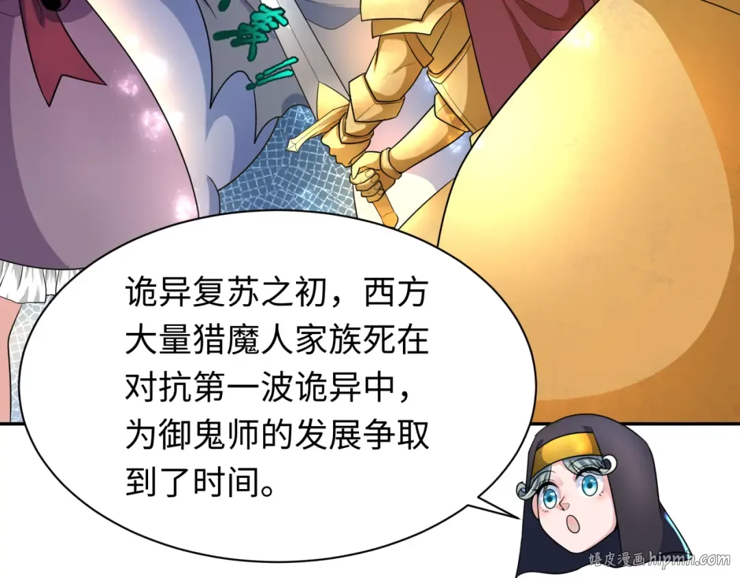 第232话 林风拜师！ 第88页