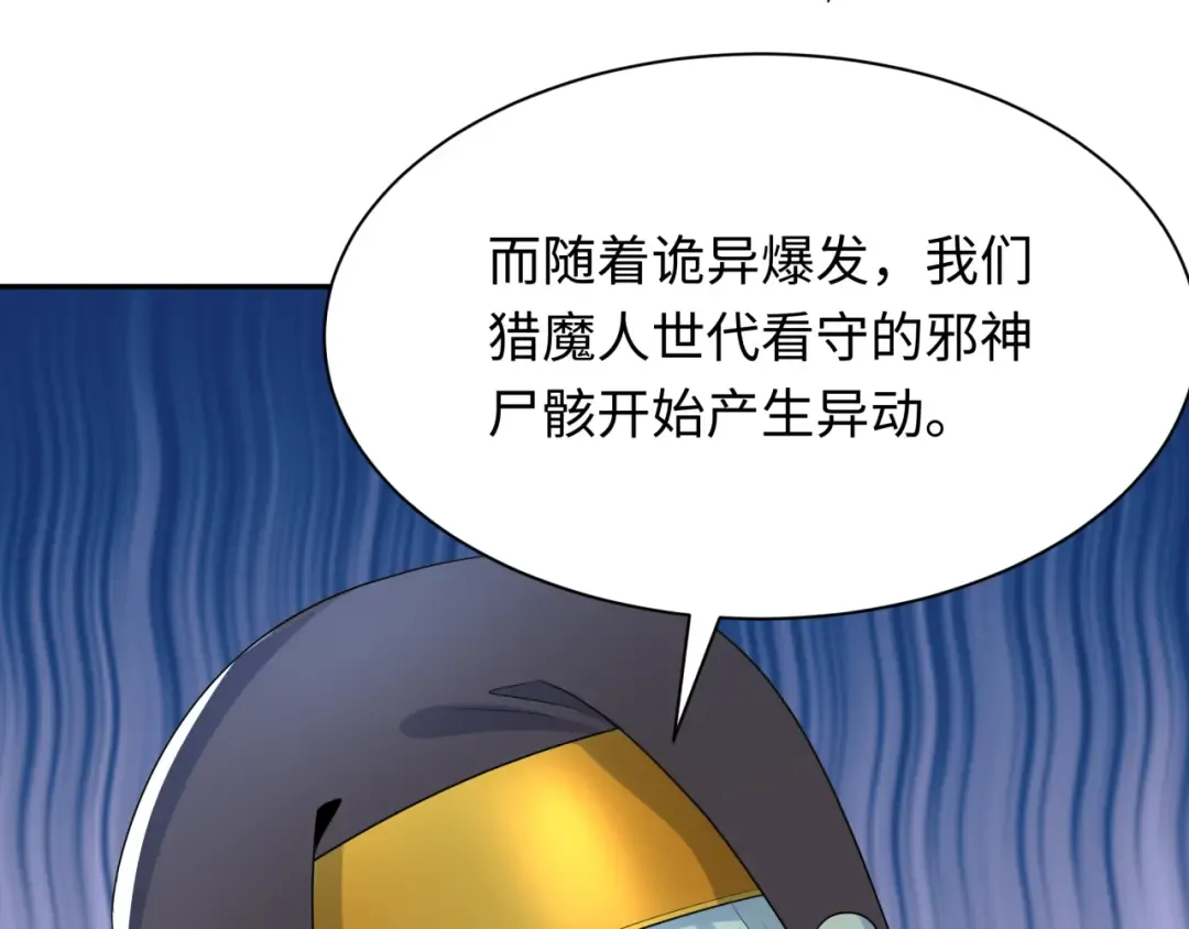 第232话 林风拜师！ 第89页