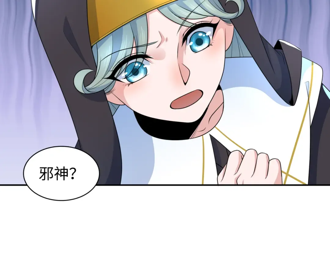 第232话 林风拜师！ 第90页