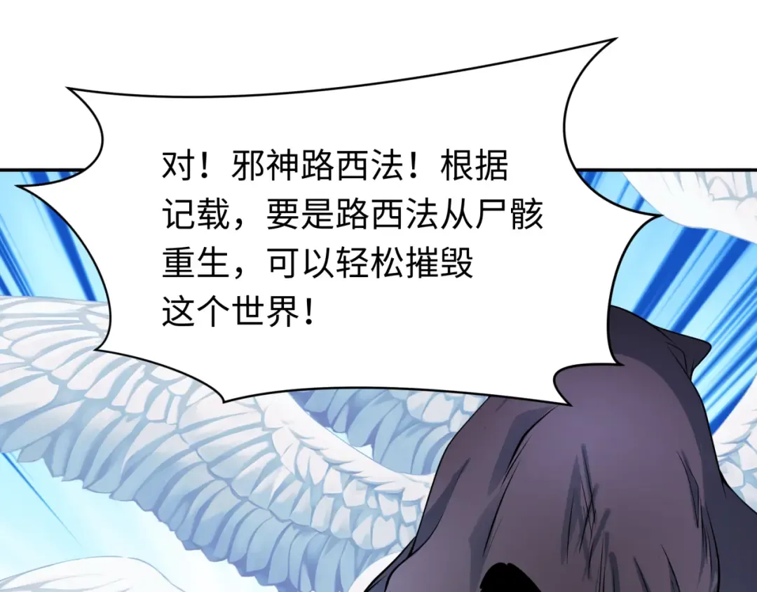 第232话 林风拜师！ 第91页