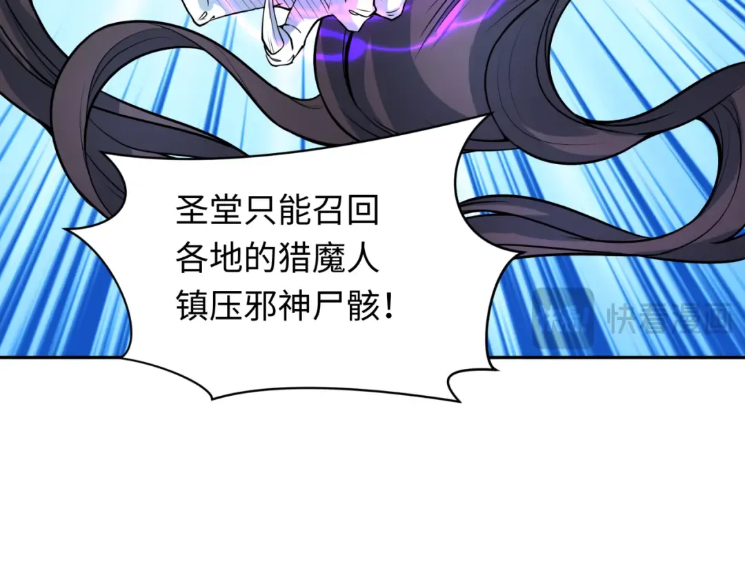 第232话 林风拜师！ 第93页