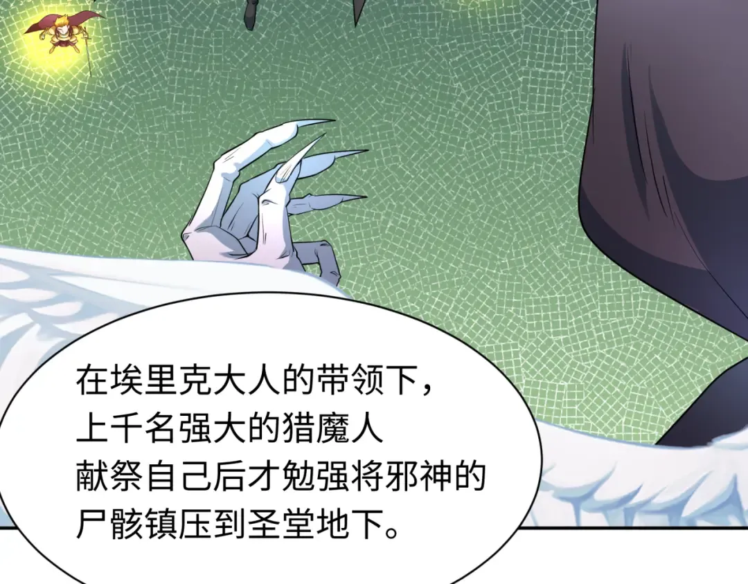 第232话 林风拜师！ 第95页