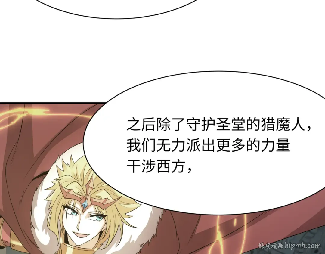第232话 林风拜师！ 第96页