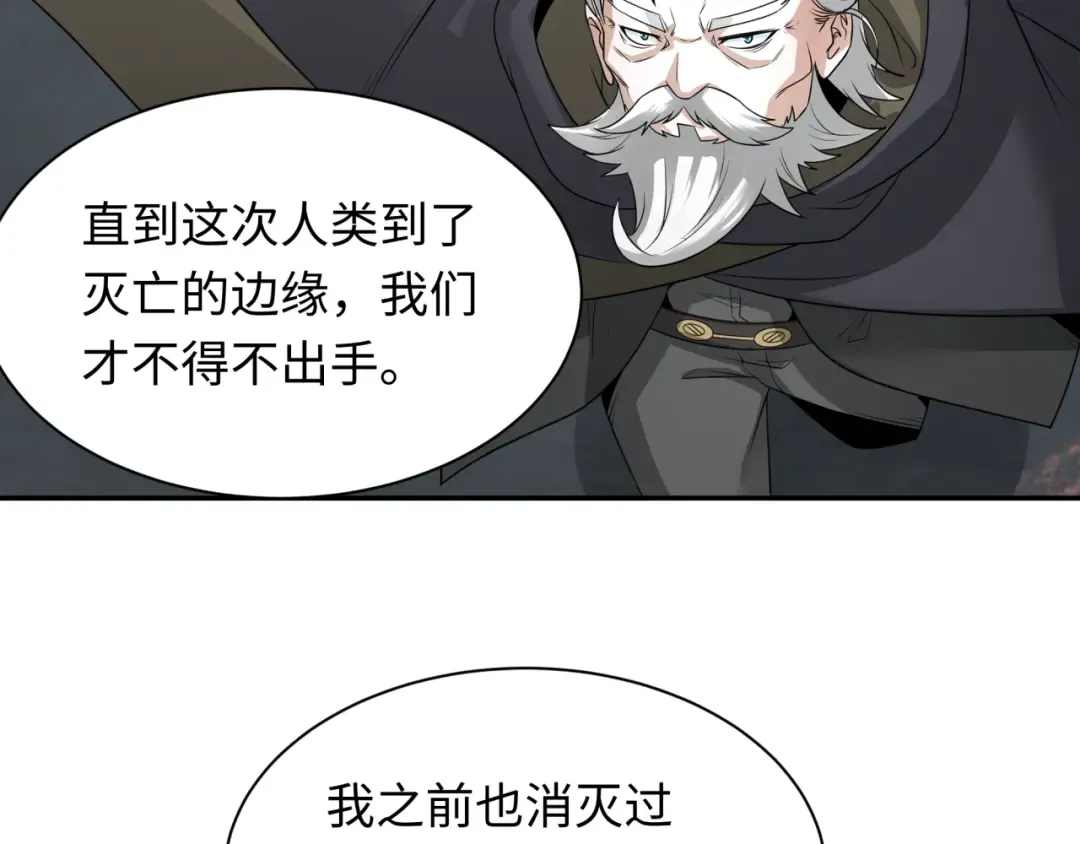 第232话 林风拜师！ 第98页