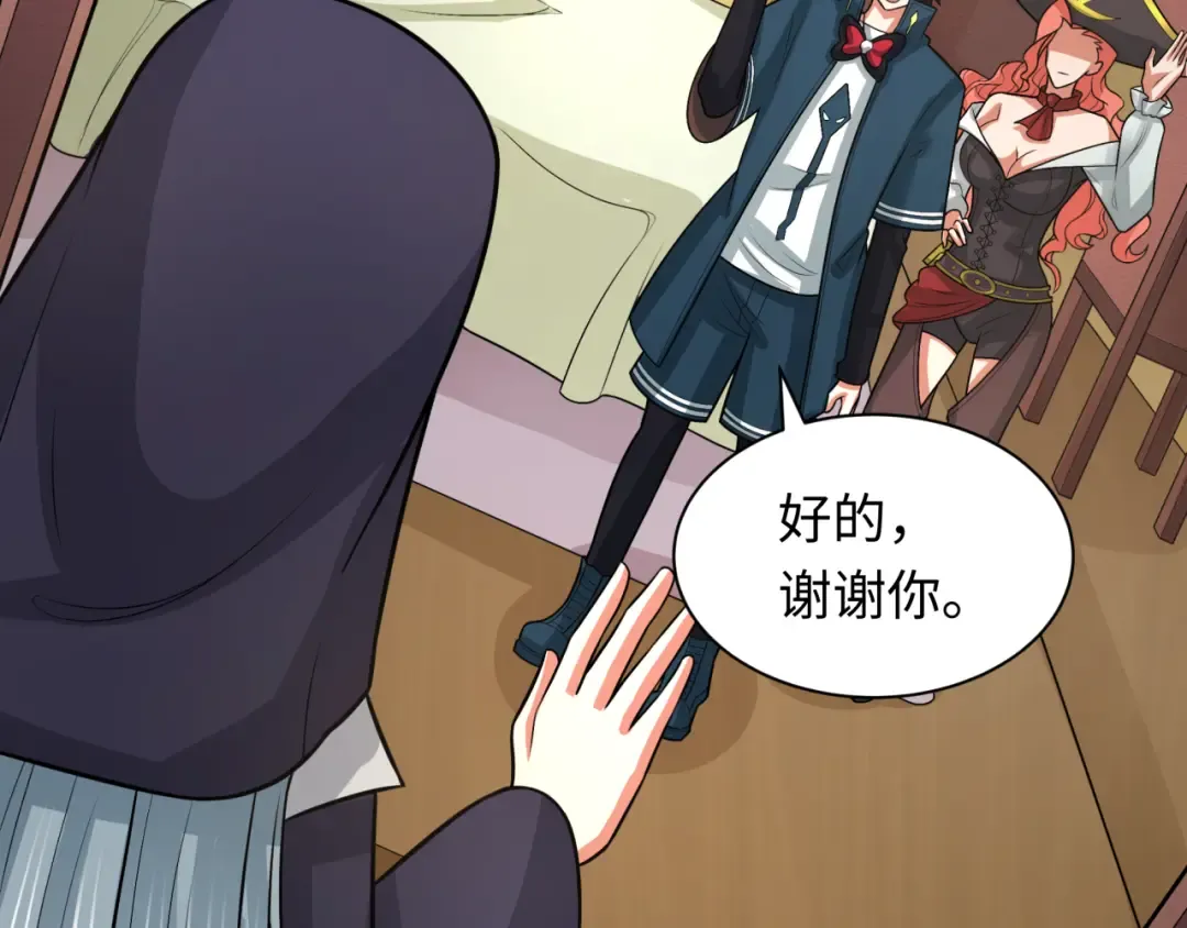 第232话 林风拜师！ 第107页