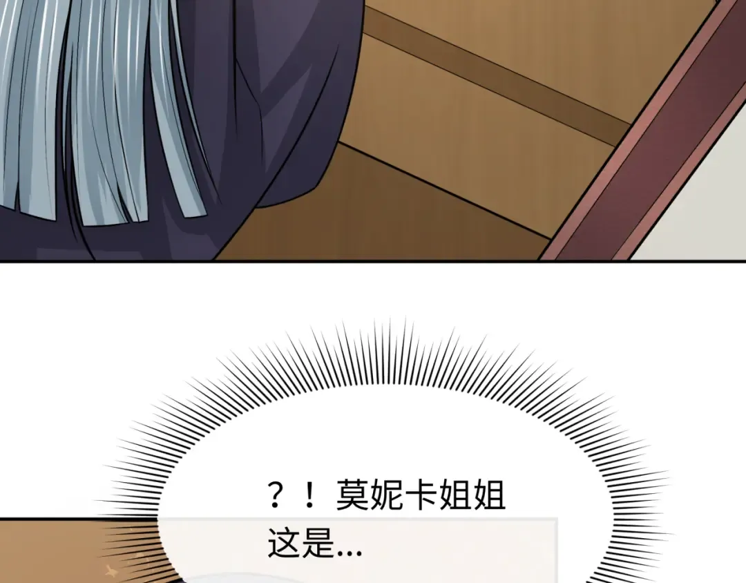 第232话 林风拜师！ 第108页