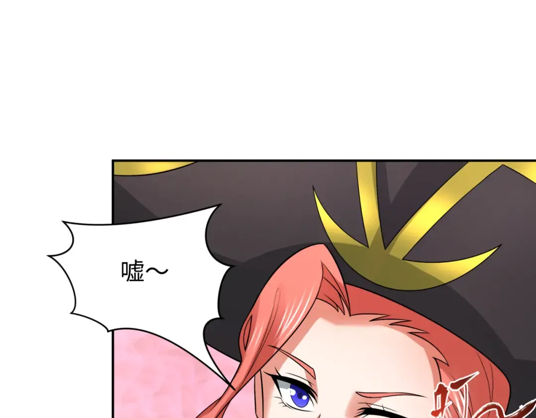 第232话 林风拜师！ 第110页