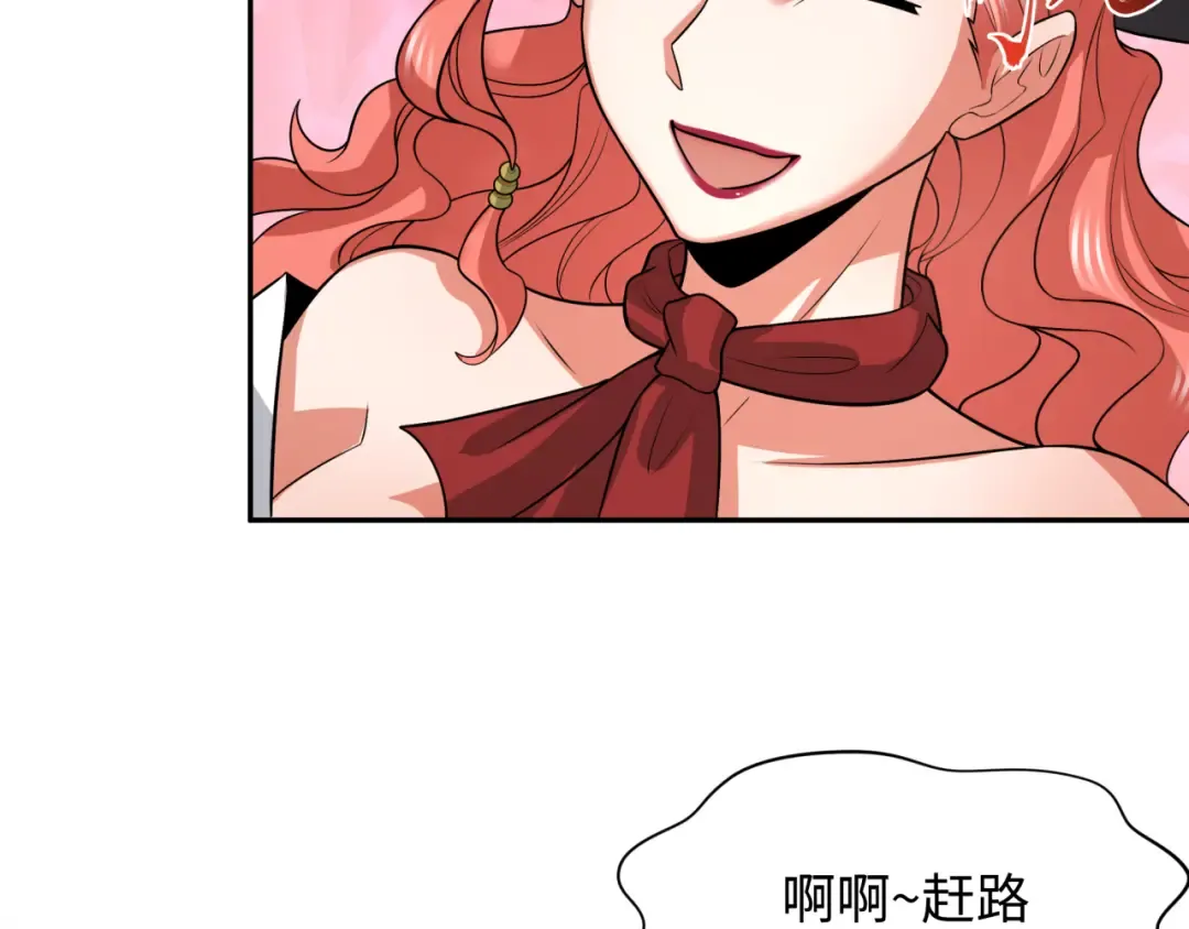 第232话 林风拜师！ 第111页