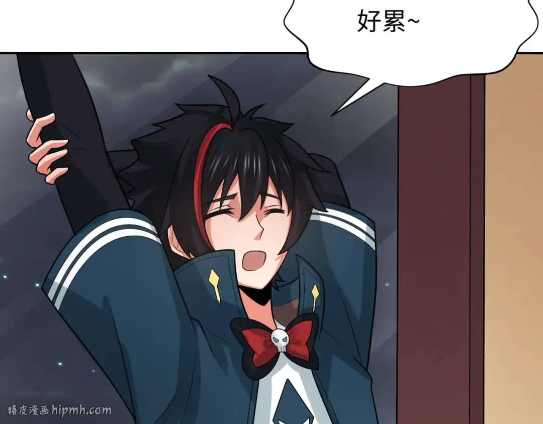 第232话 林风拜师！ 第112页