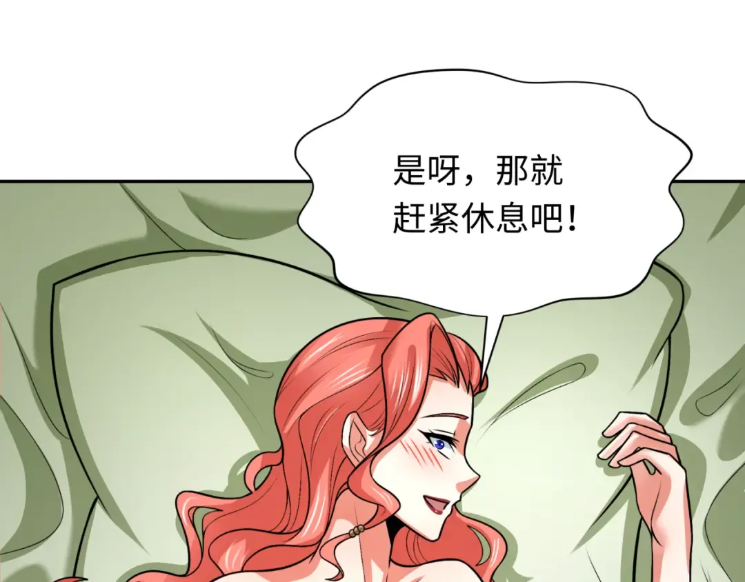 第232话 林风拜师！ 第114页