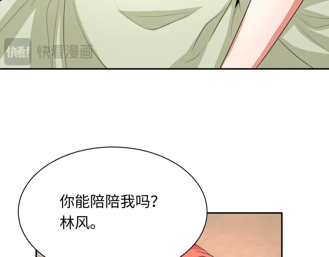 第232话 林风拜师！ 第121页