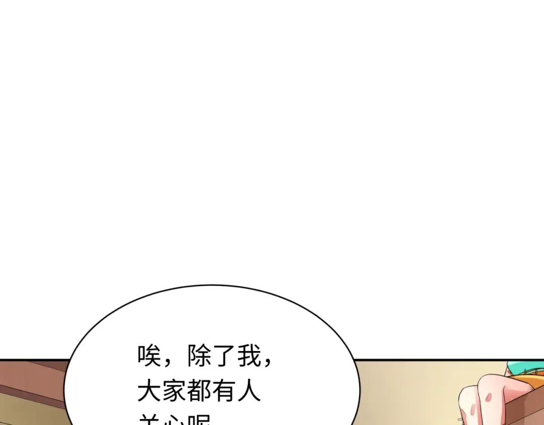 第232话 林风拜师！ 第124页
