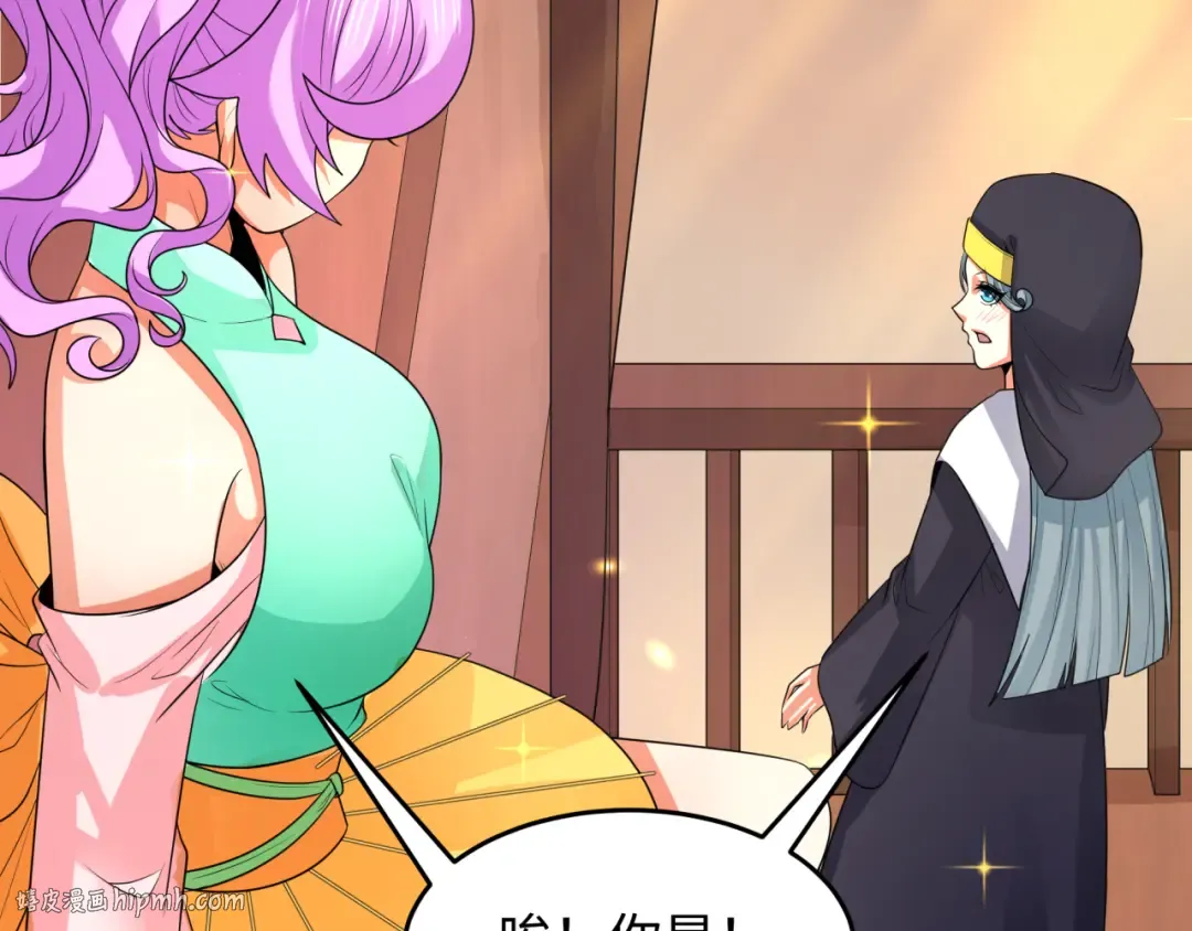 第232话 林风拜师！ 第128页