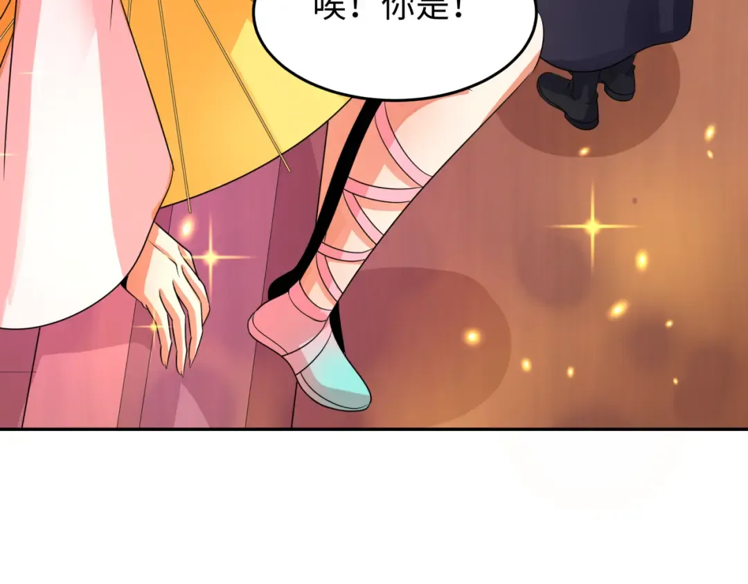 第232话 林风拜师！ 第129页