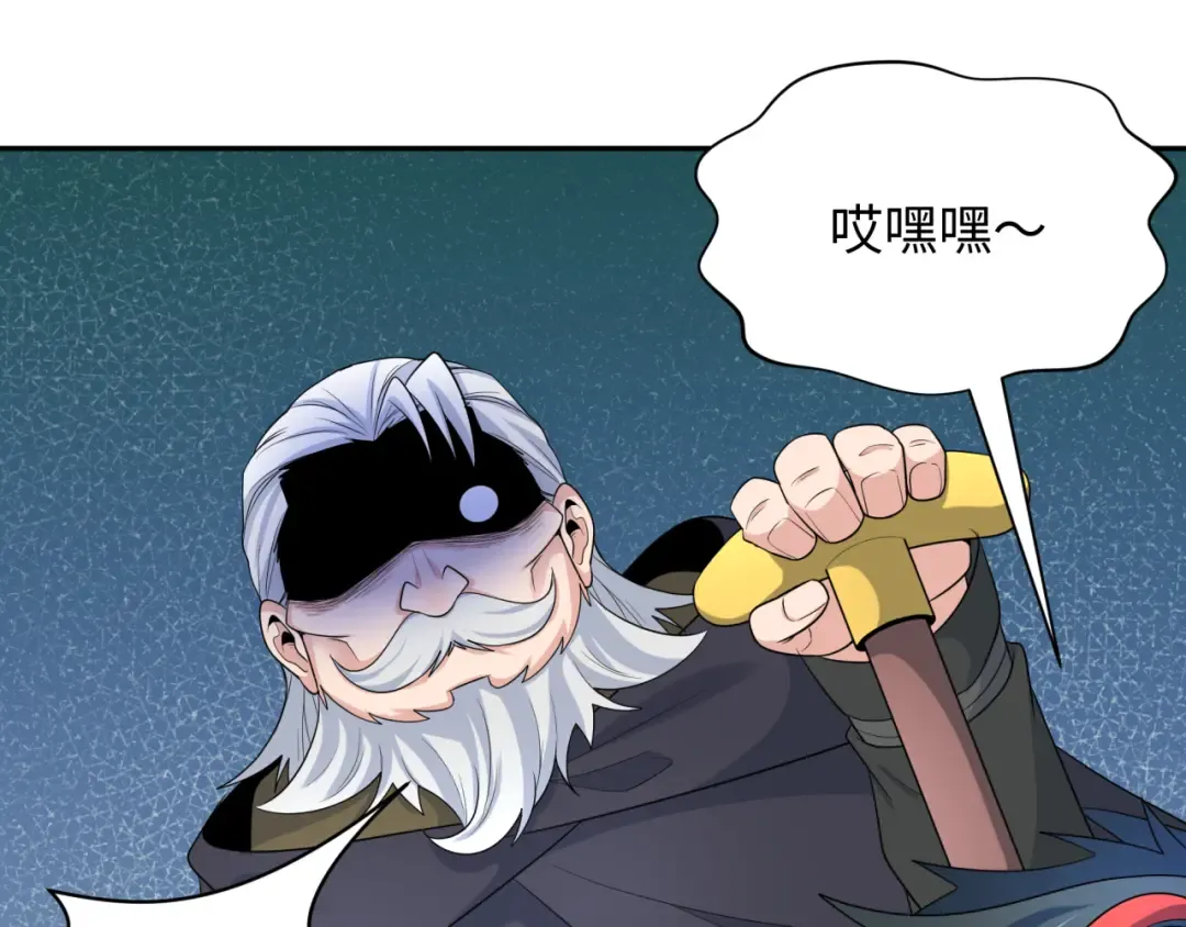 第233话 英灵级 第10页