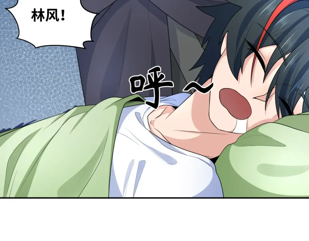 第233话 英灵级 第11页