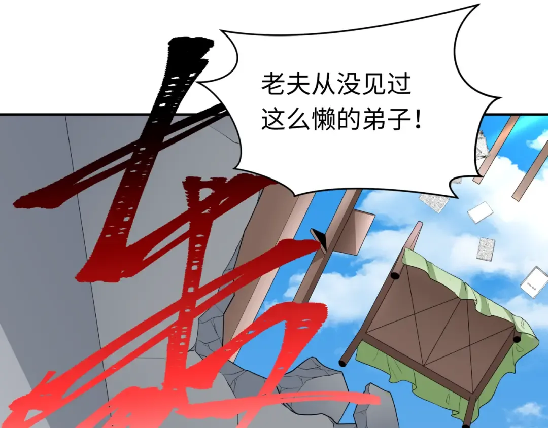 第233话 英灵级 第12页