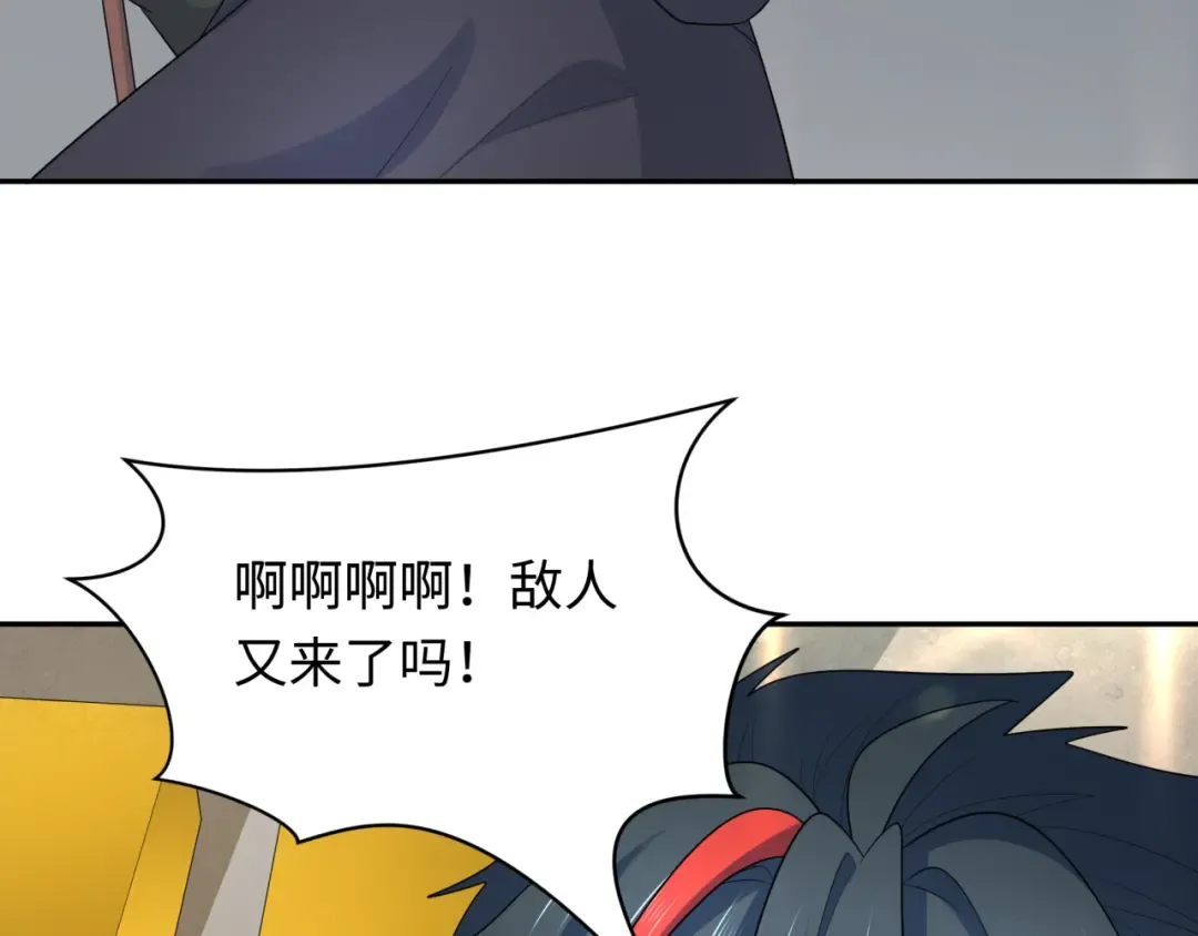 第233话 英灵级 第14页