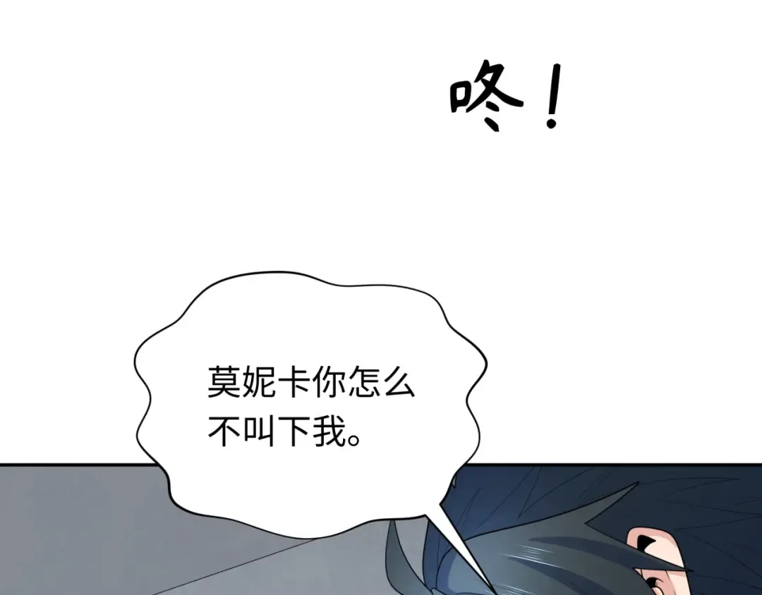 第233话 英灵级 第17页