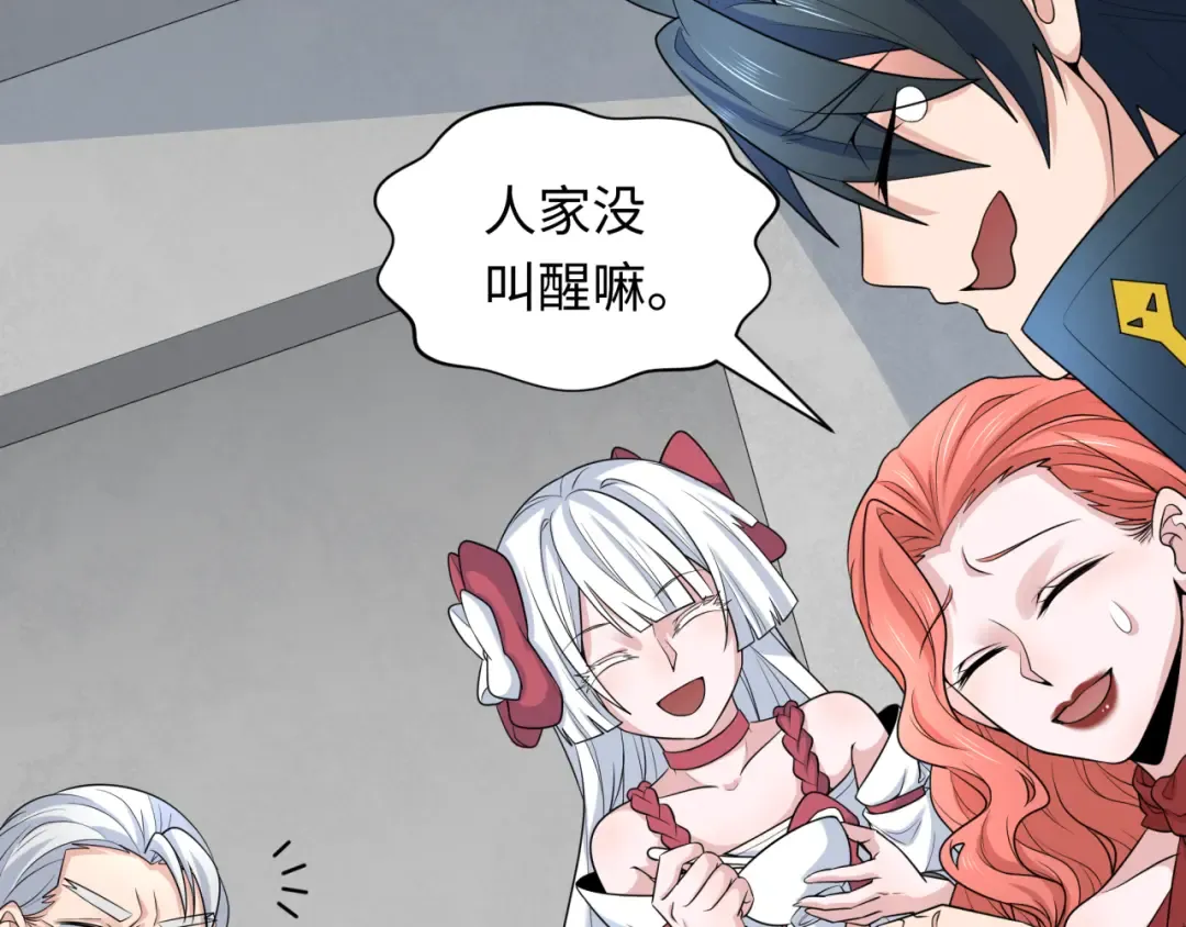 第233话 英灵级 第18页