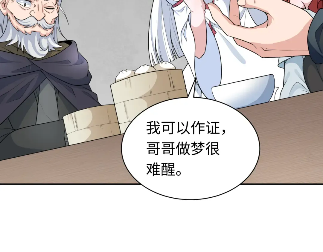 第233话 英灵级 第19页