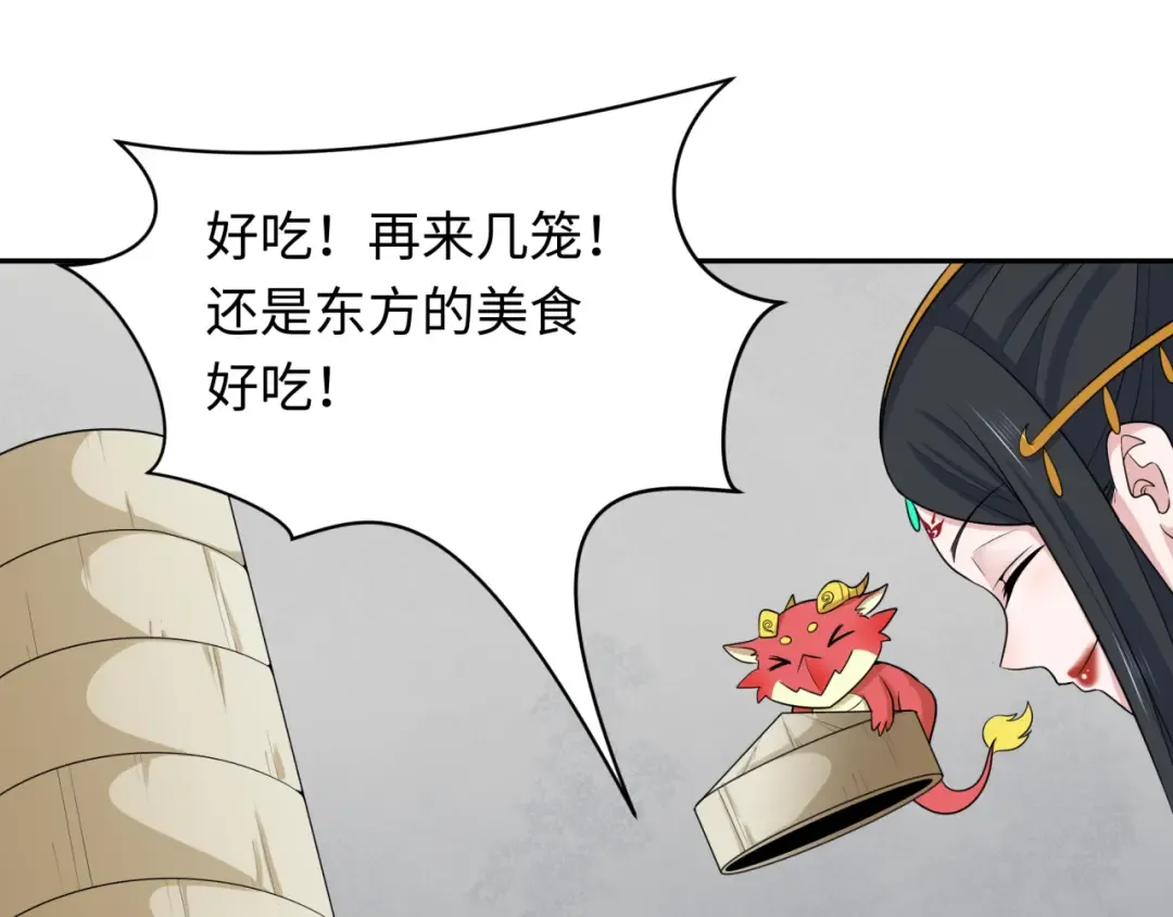 第233话 英灵级 第20页