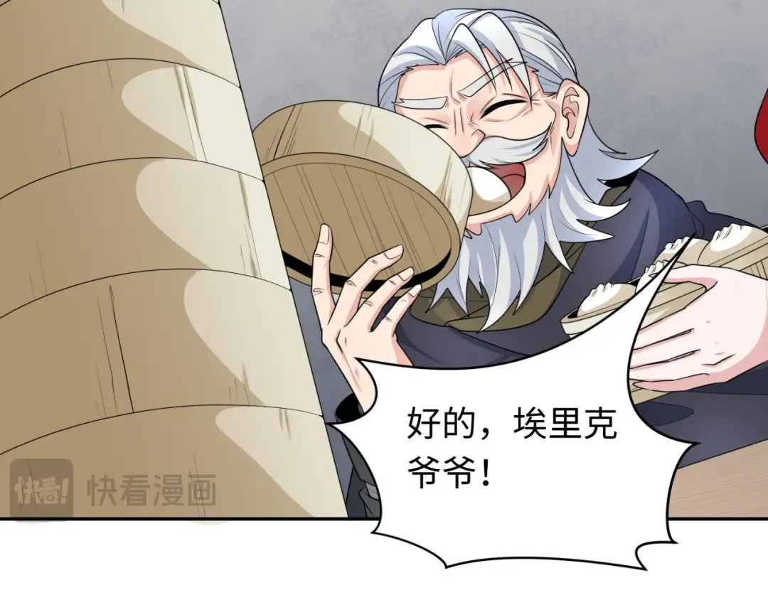第233话 英灵级 第21页