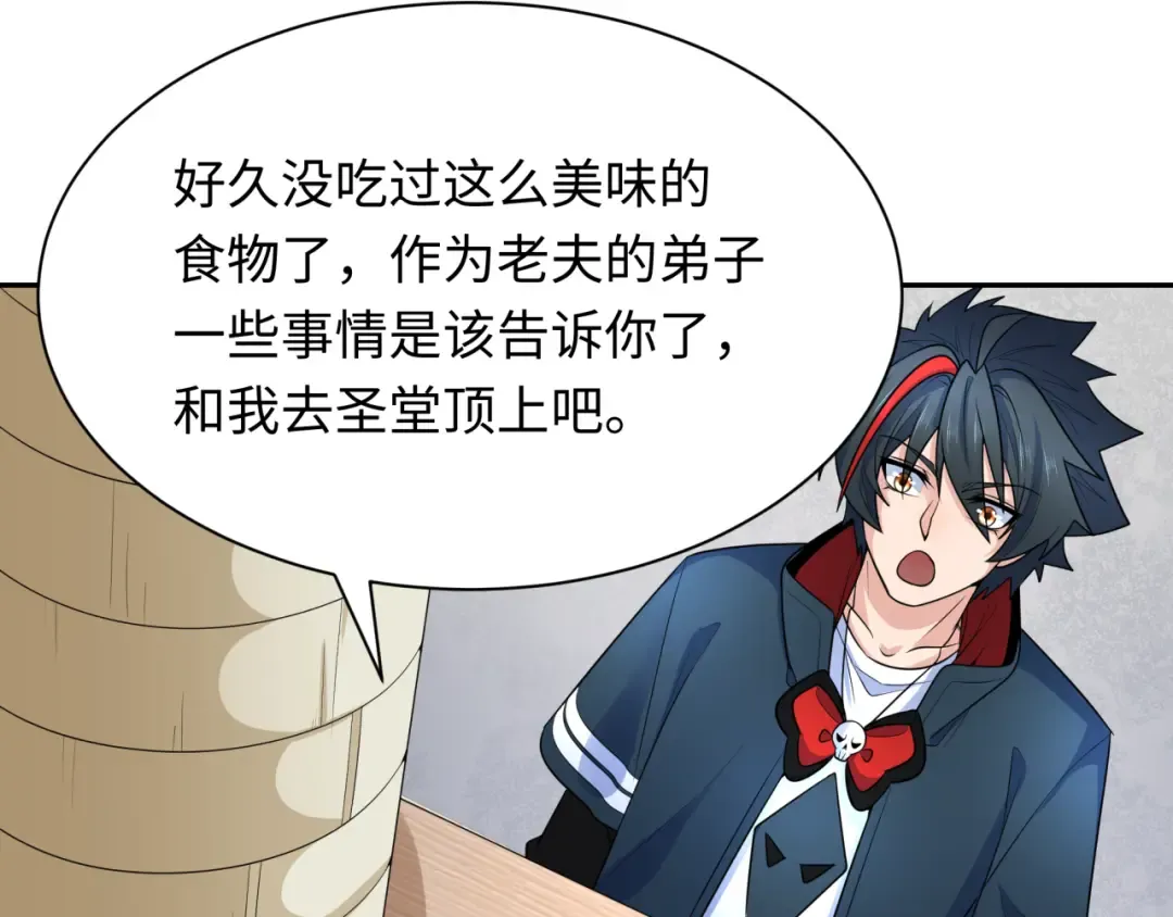 第233话 英灵级 第22页