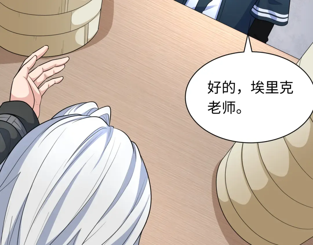 第233话 英灵级 第23页